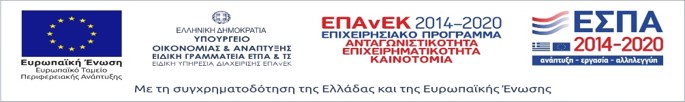 eu-espa contribution logo